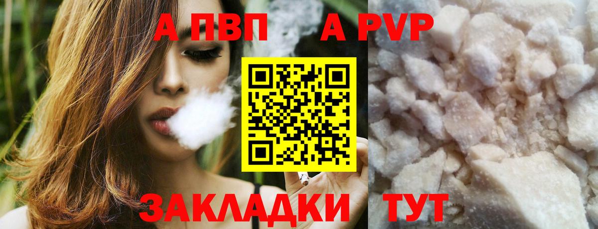 APVP VHQ Красноярск