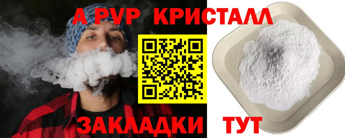 APVP крисы CK  Alfa_PVP  Вход с VPN  Красноярск  Альфа ПВП VHQ 