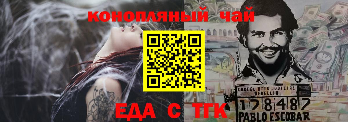 Canna-Cookies марихуана Красноярск