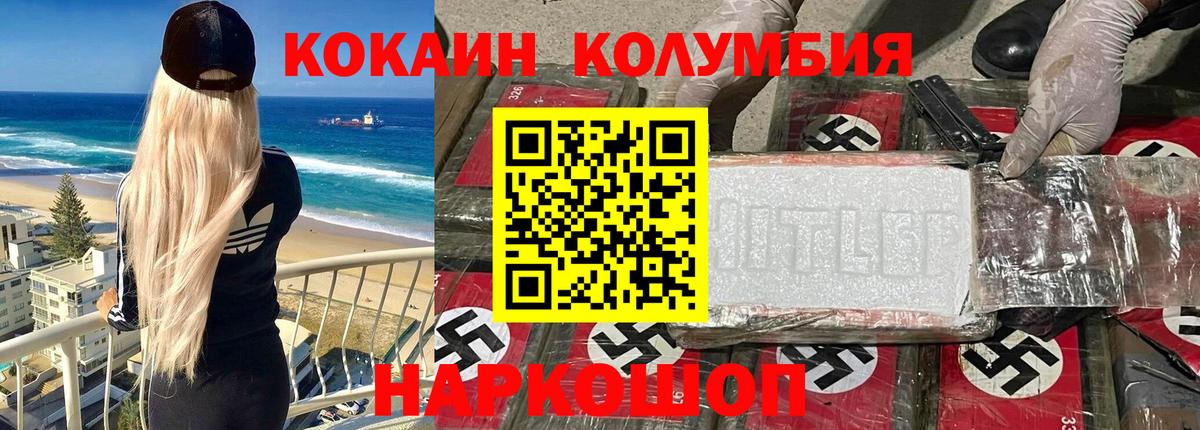 Кокаин VHQ  Cocaine 97%  Красноярск  Вход с VPN 