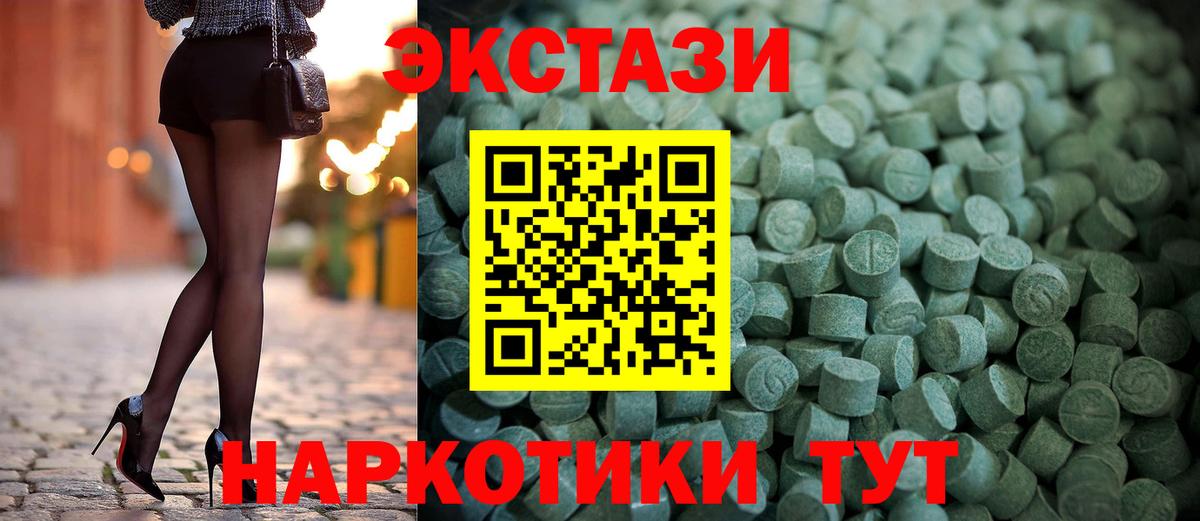 Ecstasy круглые Красноярск