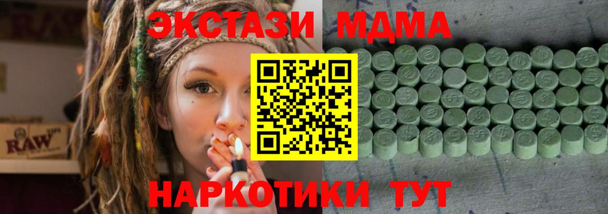 Красноярск  ЭКСТАЗИ TESLA  Ecstasy Punisher  Вход с VPN 