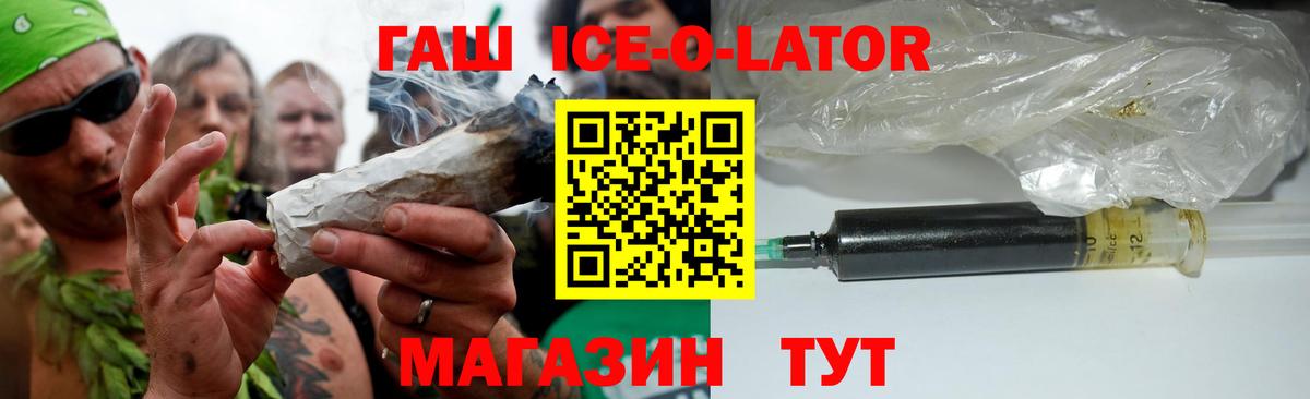Красноярск  ГАШ Cannabis  Вход с VPN  Гашиш VHQ 