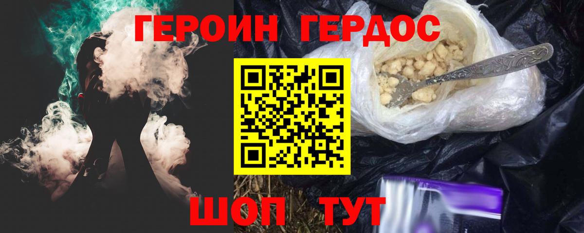 Героин Афган  Вход с VPN  ГЕРОИН  Красноярск 