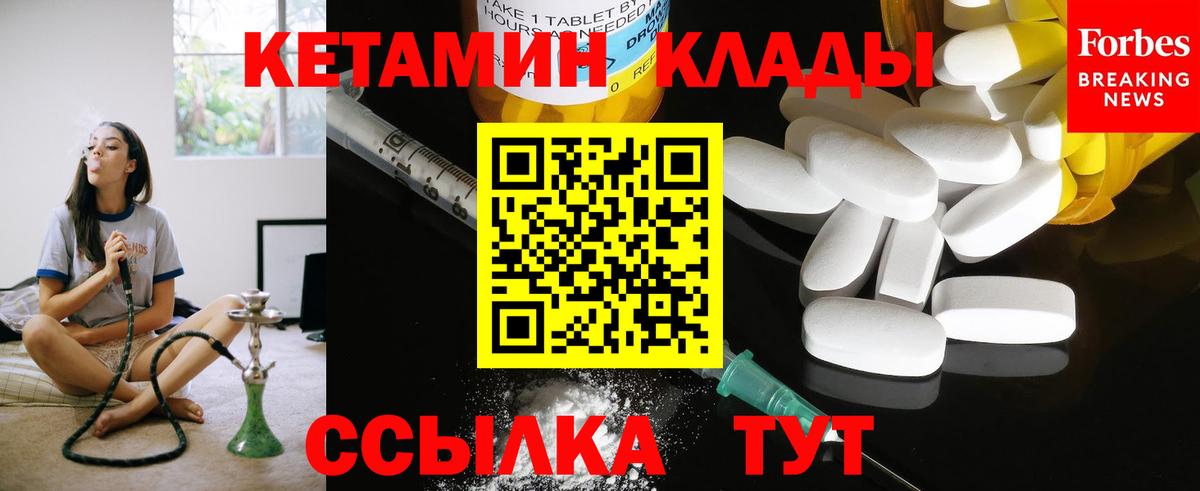 Кетамин ketamine  Кетамин VHQ  mega   Вход с VPN  Красноярск 