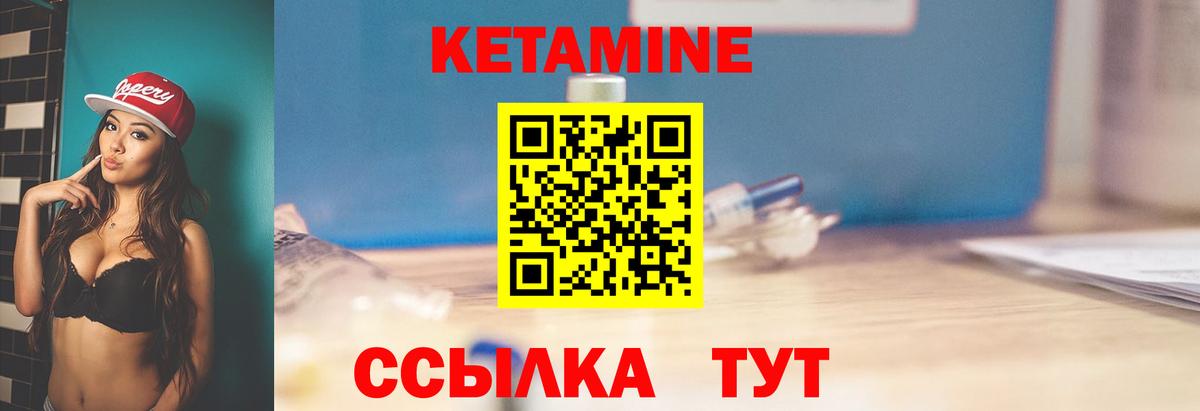 КЕТАМИН ketamine Красноярск