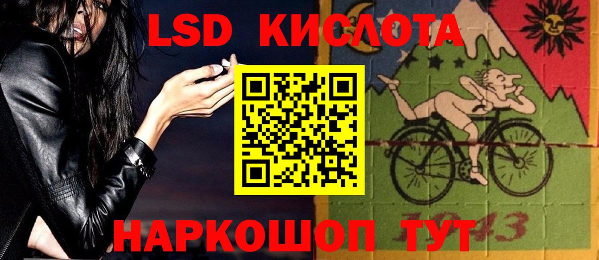 LSD-25 экстази кислота Красноярск