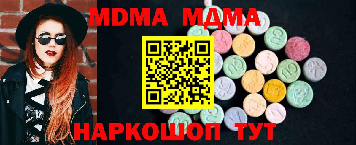 Красноярск  MDMA VHQ  MDMA молли  Вход с VPN 