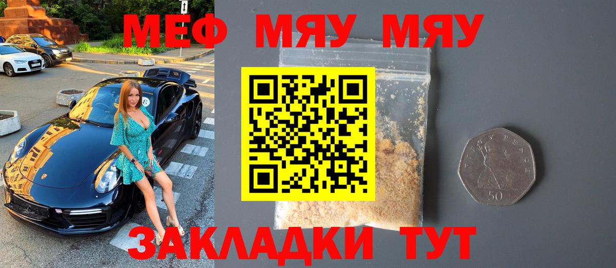 МЯУ-МЯУ VHQ  Мефедрон  Мефедрон  Красноярск  Мефедрон 4 MMC  Вход с VPN 