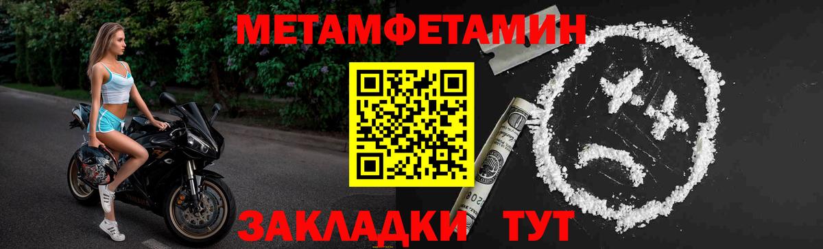 Метамфетамин Methamphetamine  Вход с VPN  Красноярск 