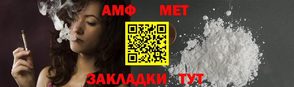 Метамфетамин Methamphetamine Красноярск