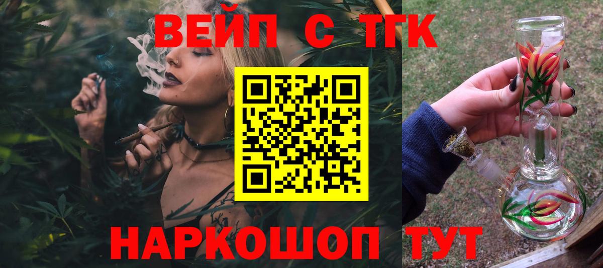 Красноярск  Дистиллят ТГК THC oil  ТГК концентрат  Вход с VPN 