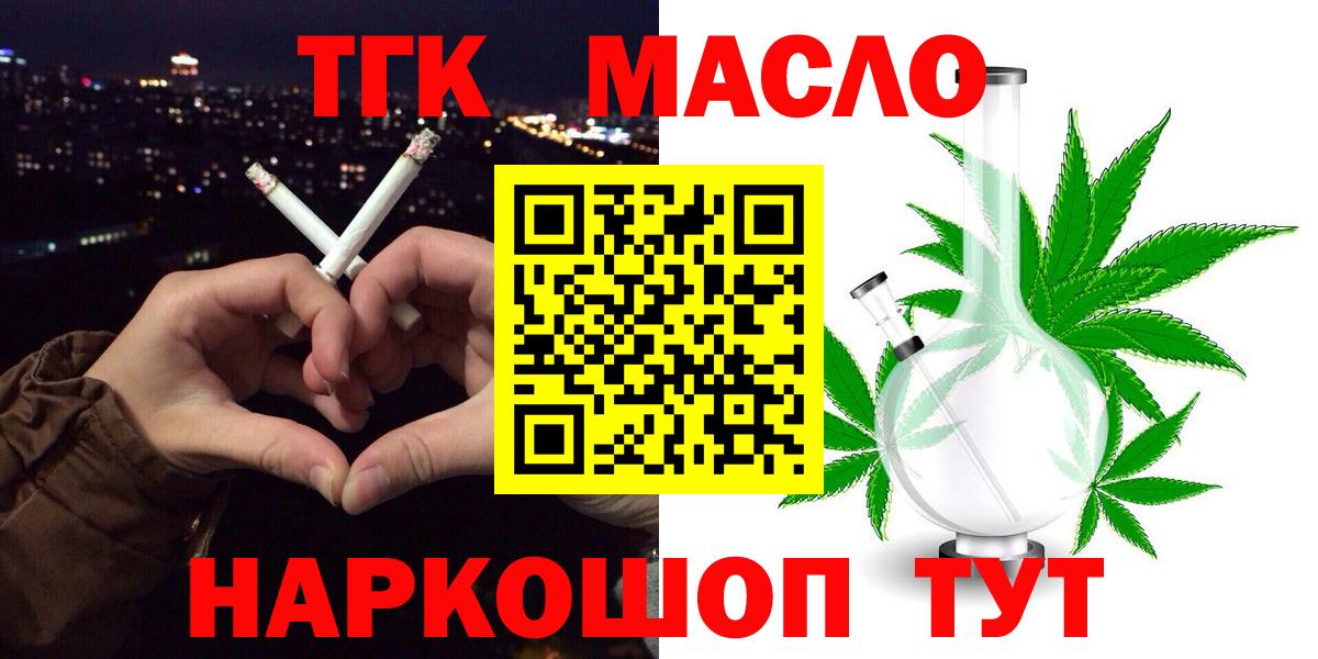 ТГК жижа Красноярск