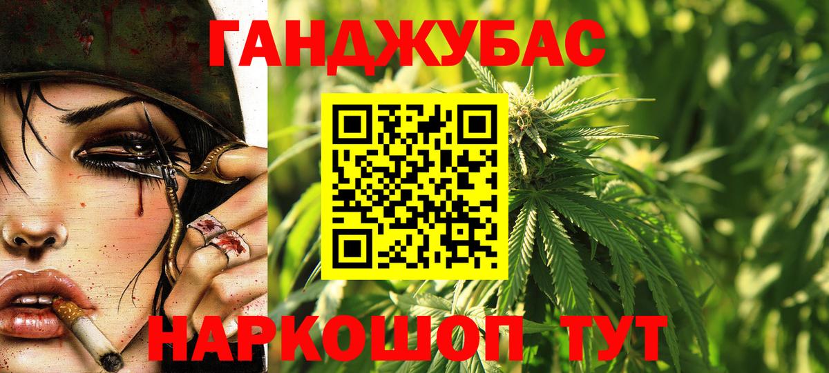 МАРИХУАНА Красноярск